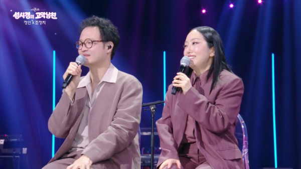 ▲‘더 시즌즈-성시경의 고막남친’ 조정치-정인(사진=KBS2)