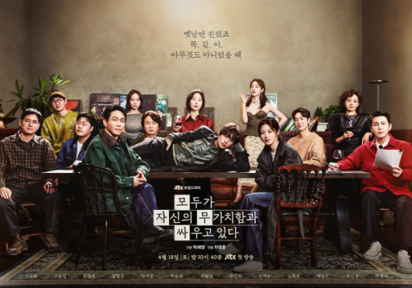 ▲‘모두가 자신의 무가치함과 싸우고 있다’(사진= JTBC)