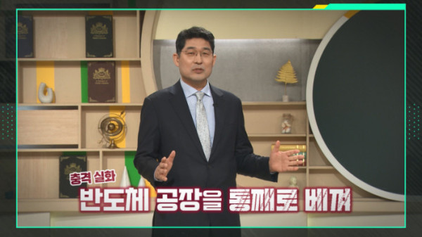 ▲'이슈픽 쌤과 함께' (사진=KBS 1TV)