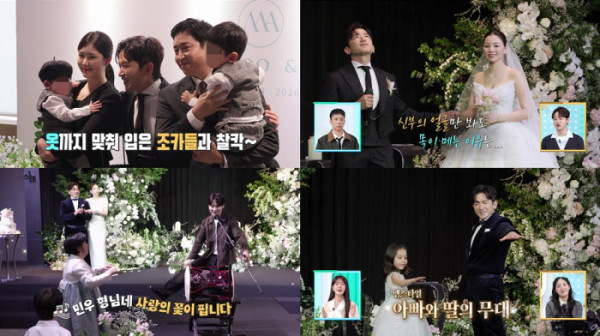 ▲'살림남' 이민우 결혼식(사진=KBS2)