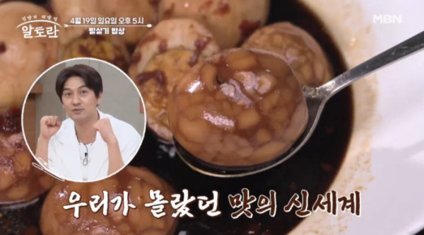 ▲'알토란' (사진=MBN)