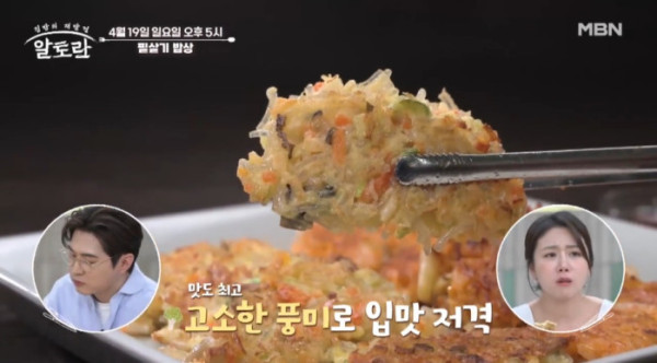 ▲'알토란' (사진=MBN)