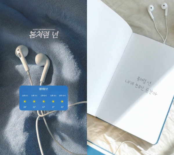 ▲거미·세븐틴 승관(사진 = 아메바컬쳐)