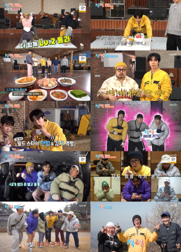▲1박 2일(사진=KBS2)