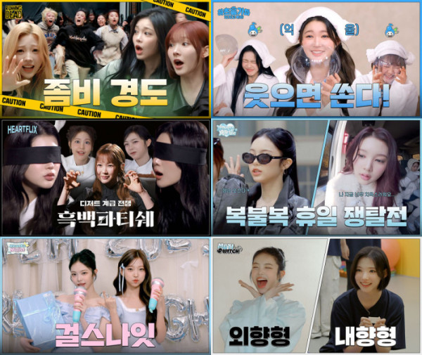 ▲하츠투하츠 자체 콘텐츠(사진출처=SM엔터테인먼트)