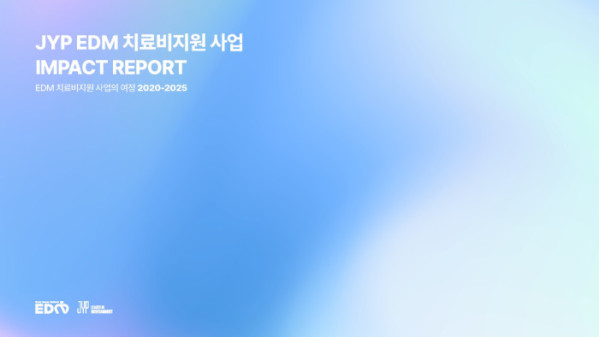 ▲JYP EDM 치료비지원 사업 임팩트 리포트(사진출처=JYP엔터테인먼트)