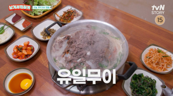 ▲'남겨서 뭐하게' 영덕(사진=tvN STORY)