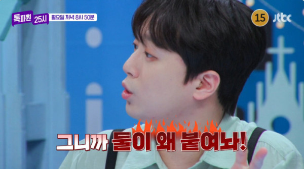 ▲'톡파원 25시' 이찬원(사진=JTBC 방송화면 캡처)