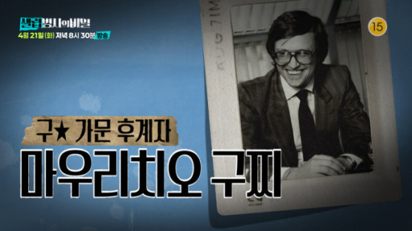 ▲'셀럽병사의 비밀'(사진출처=KBS 2TV)