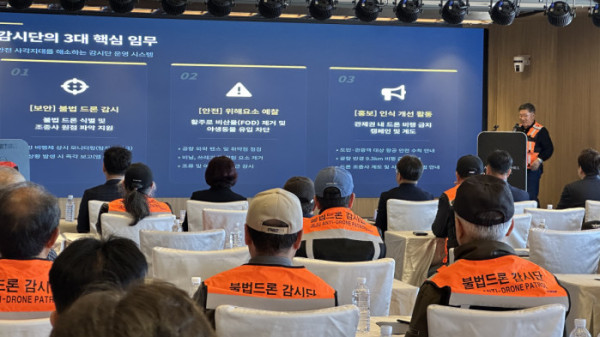 ▲시니어 항공안전 감시단 발대식에서 올해 참여자 선발 결과와 운영 계획이 발표되고 있다.(한국노인인력개발원 제공)