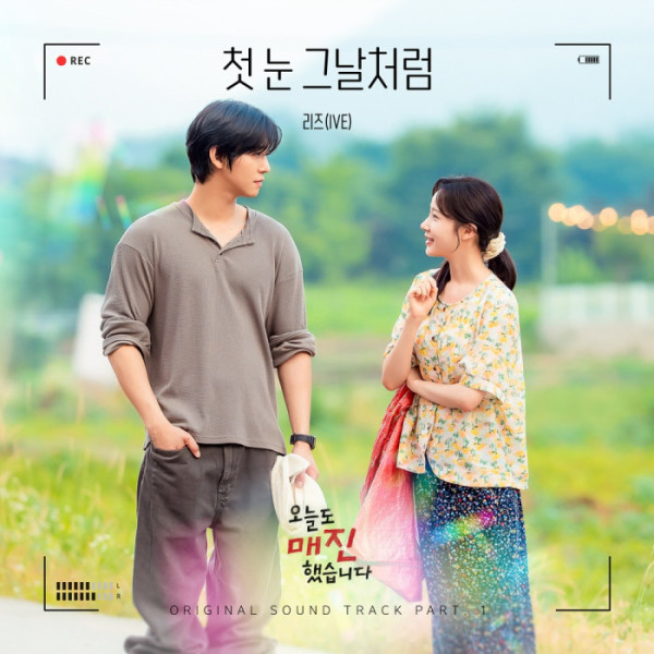 ▲‘오늘도 매진했습니다’ OST ‘첫 눈 그날처럼’(사진 = 냠냠엔터테인먼트)