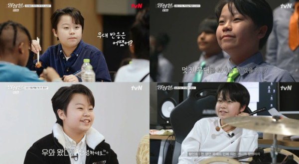 ▲황민호 (사진 = tvN '앙상블' 방송 캡처)