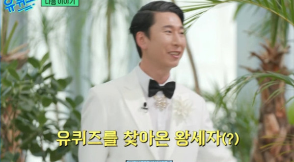 ▲'유퀴즈' 양상국 출연 예고(사진=tvN 방송화면 캡처)