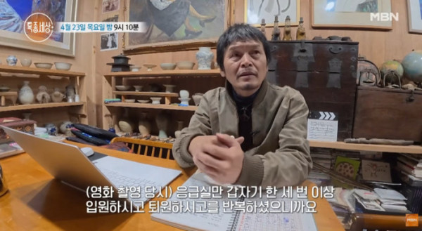 ▲'특종세상' 최일순(사진=MBN 방송화면 캡처)