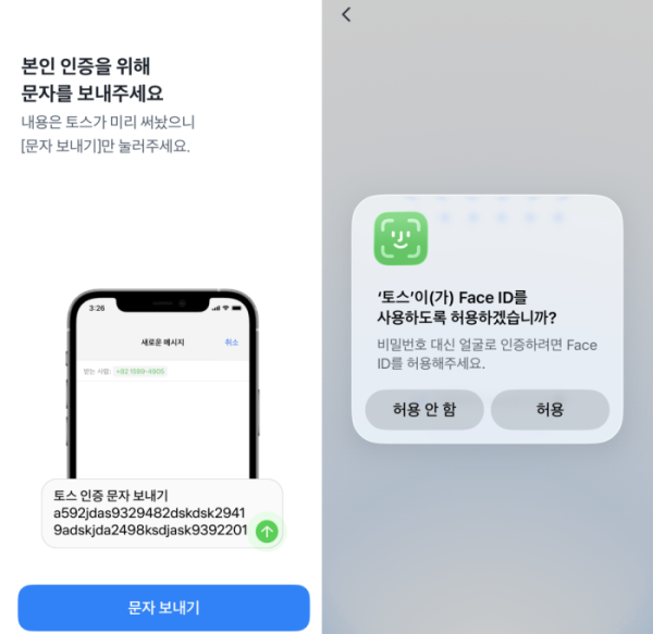 (토스 앱 캡쳐)