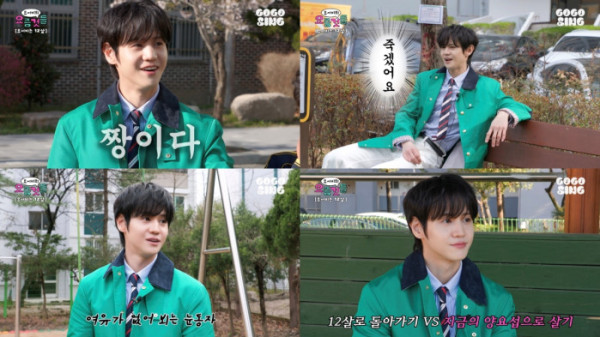 ▲양요섭 (사진 = '고고씽(GOGOSING)' 유튜브 채널 캡처)