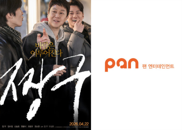 ▲영화 '짱구' (사진출처=팬엔터테인먼트)