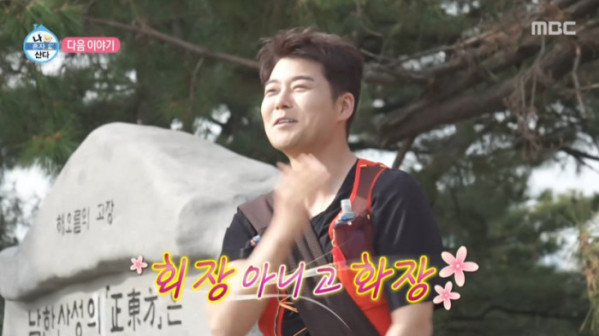 ▲'나혼자산다' 예고(사진=MBC 방송화면 캡처)