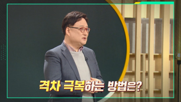 ▲'이슈픽 쌤과 함께' (사진출처=KBS 1TV)