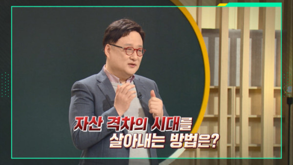▲'이슈픽 쌤과 함께' (사진출처=KBS 1TV)