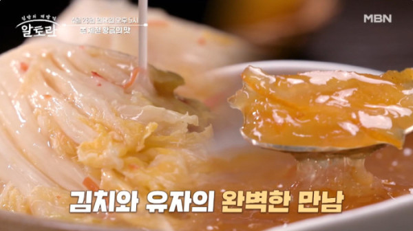 ▲'알토란' (사진제공=MBN)