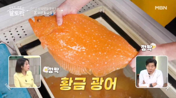 ▲'알토란' (사진제공=MBN)