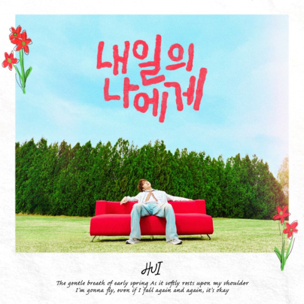▲후이 (사진 = 위드어스엔터테인먼트)
