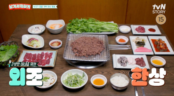 ▲'남겨서 뭐하게'(사진제공=tvN STORY)