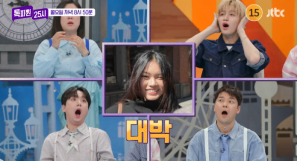 ▲'톡파원 25시' 예고(사진=JTBC 방송화면 캡처)