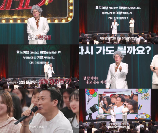 ▲'말자쇼' (사진출처=KBS 2TV)