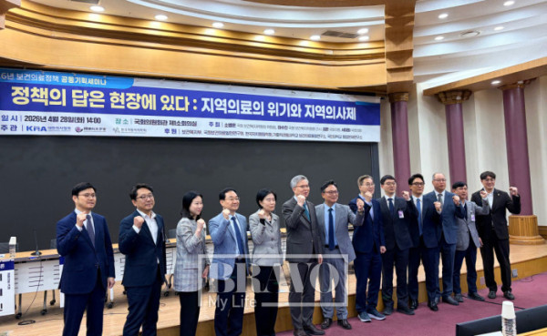 ▲28일 서울 여의도 국회의원회관에서 '지역의료의 위기와 지역의사제' 공동기획세미나가 열렸다.(박지수 기자 jsp@)