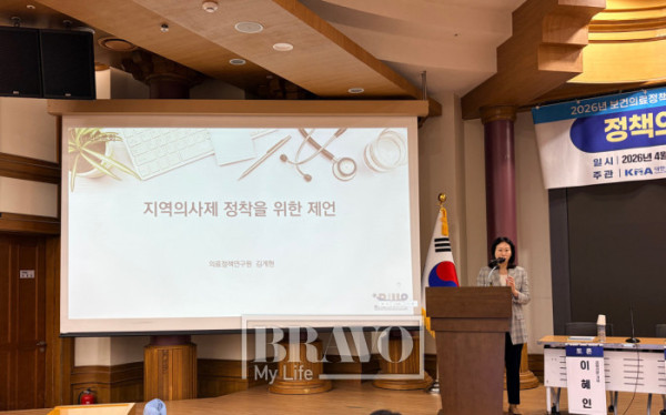 ▲28일 서울 여의도 국회의원회관에서 열린 '지역의료의 위기와 지역의사제' 공동기획세미나에서 김계현 의료정책연구원 연구위원이 발표하고 있다. (박지수 기자 jsp@)