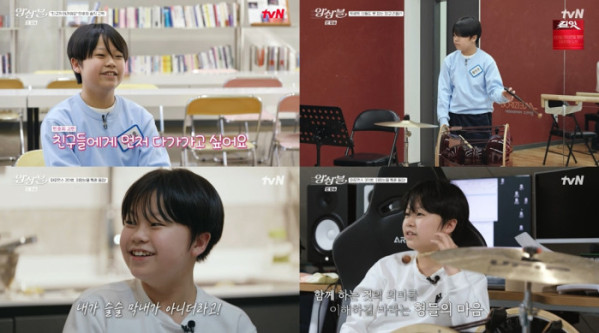 ▲'앙상블' 황민호(사진=tvN)