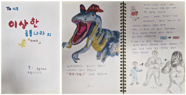 ▲이소연 씨가 손주를 위해 직접 만든 그림책.(최재형 변호사)