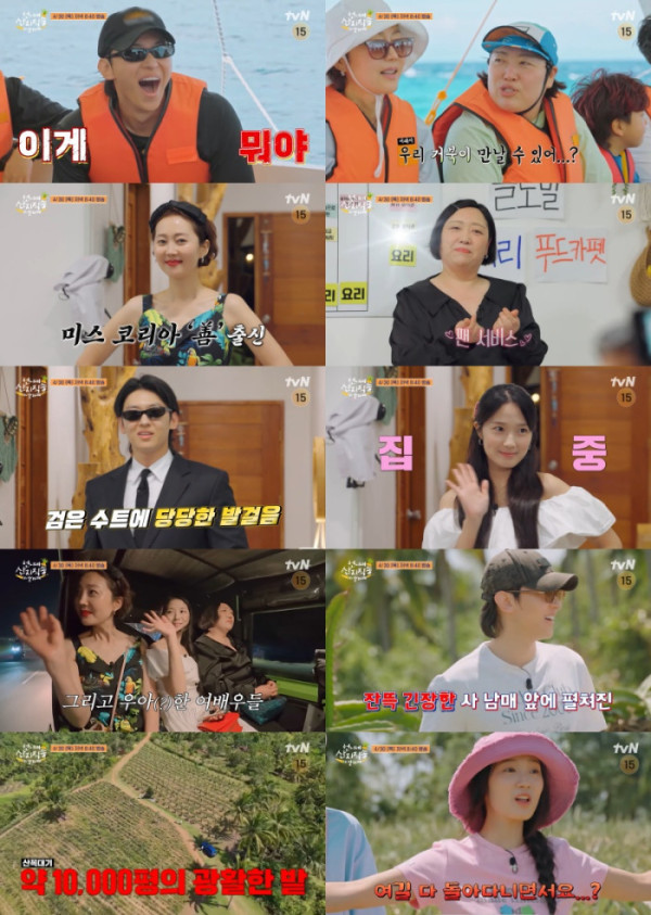 ▲'언니네 산지직송 in 칼라페' 3회(사진=tvN 방송화면 캡처)
