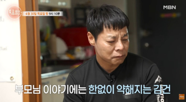 ▲'특종세상' 김건(사진=MBN 방송화면 캡처)