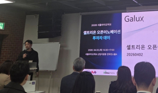 ‘드노보 항체설계’ 갤럭스, plate scale로 “AI 정밀도↑”