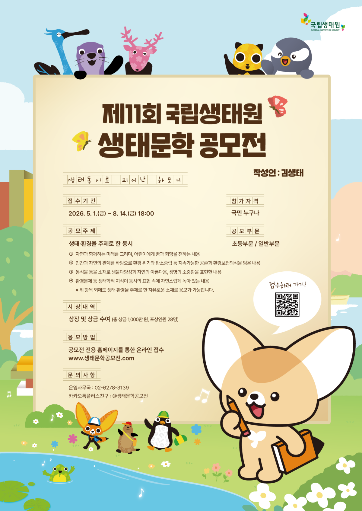 (기후에너지환경부)