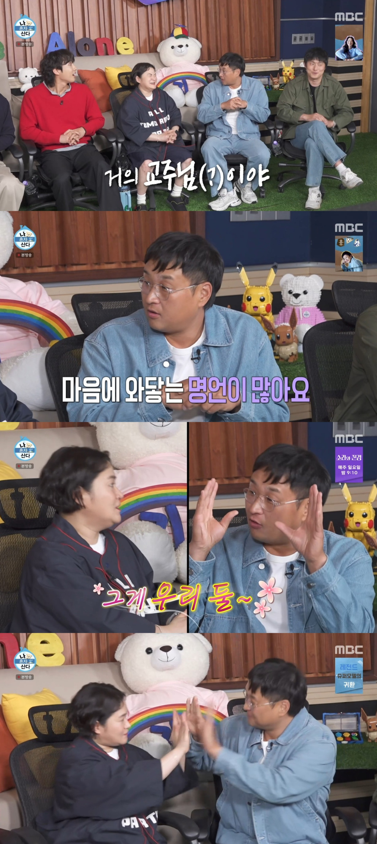 (출처=MBC '나 혼자 산다' 캡처)