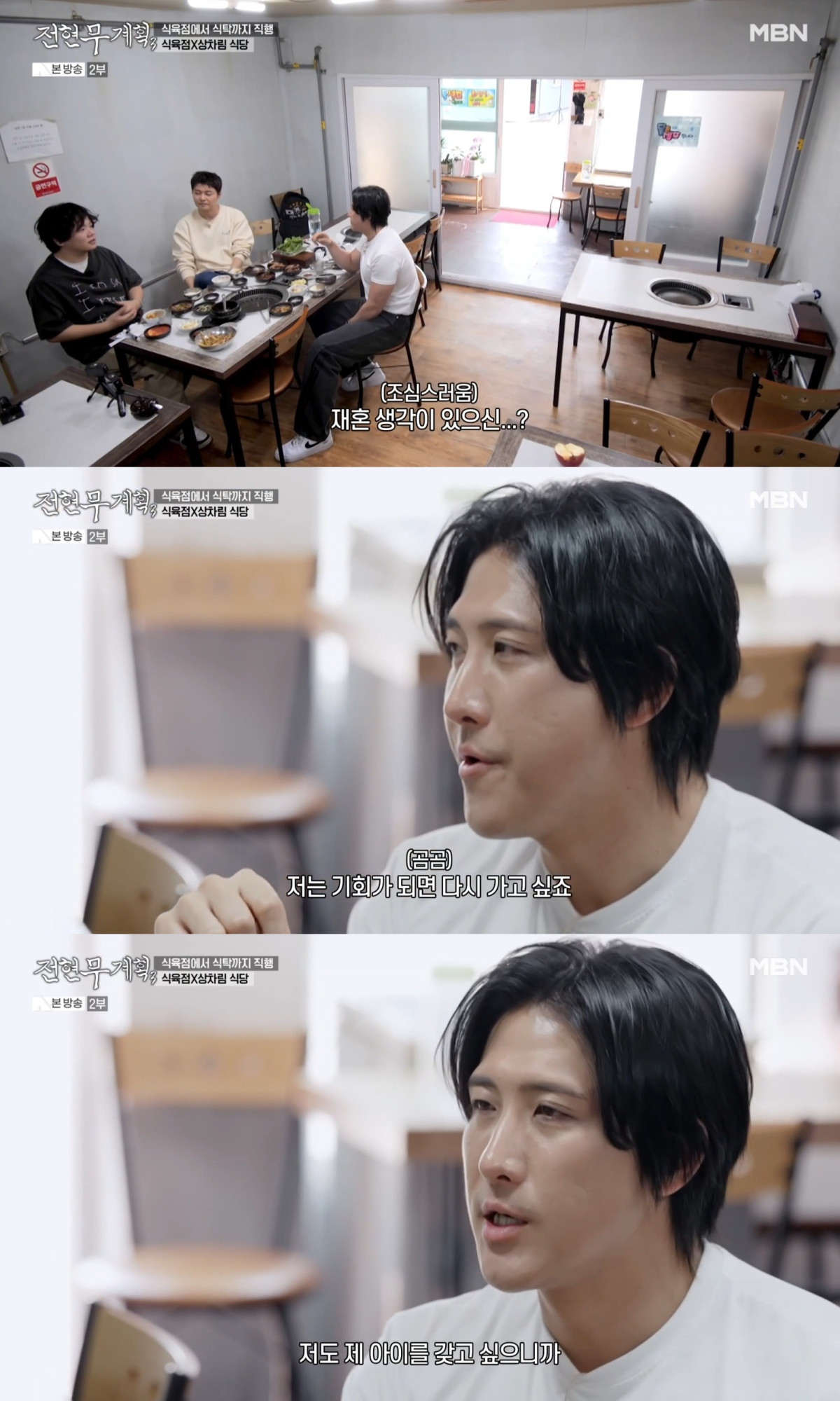 (출처=MBN '전현무계획3' 캡처)