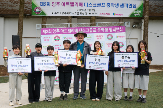 ▲제2회 전국 중학생 디스크골프 챔피언십에서 입상한 선수들을 크라운해태 윤영달 회장(가운데)이 축하하고 있다. (사진제공=크라운해태)
