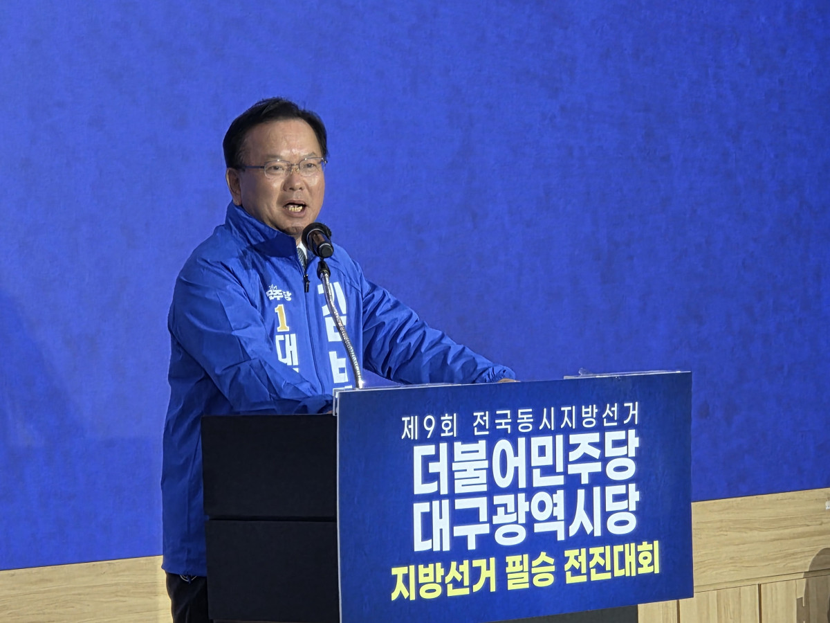 ▲김부겸 더불어민주당 대구시장 예비후보가 3일 대구 북구 엑스코에서 열린 민주당 대구시당 지방선거 필승 전진대회에 참석해 발언하고 있다. (사진=김부겸 예비후보 선거캠프)