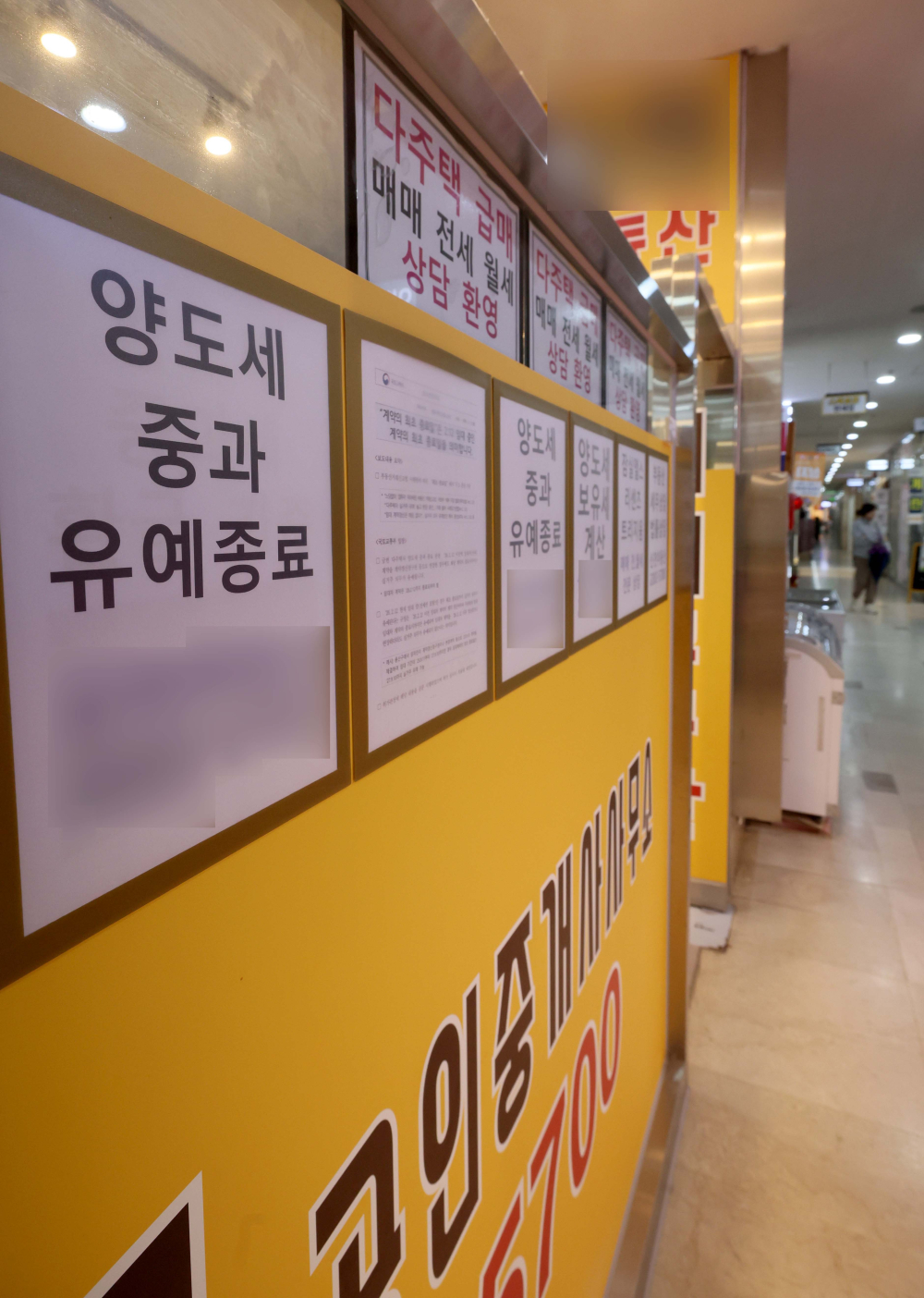 ▲서울의 한 공인중개사무소 앞에 매물이 게시돼 있다. (이투데이DB)