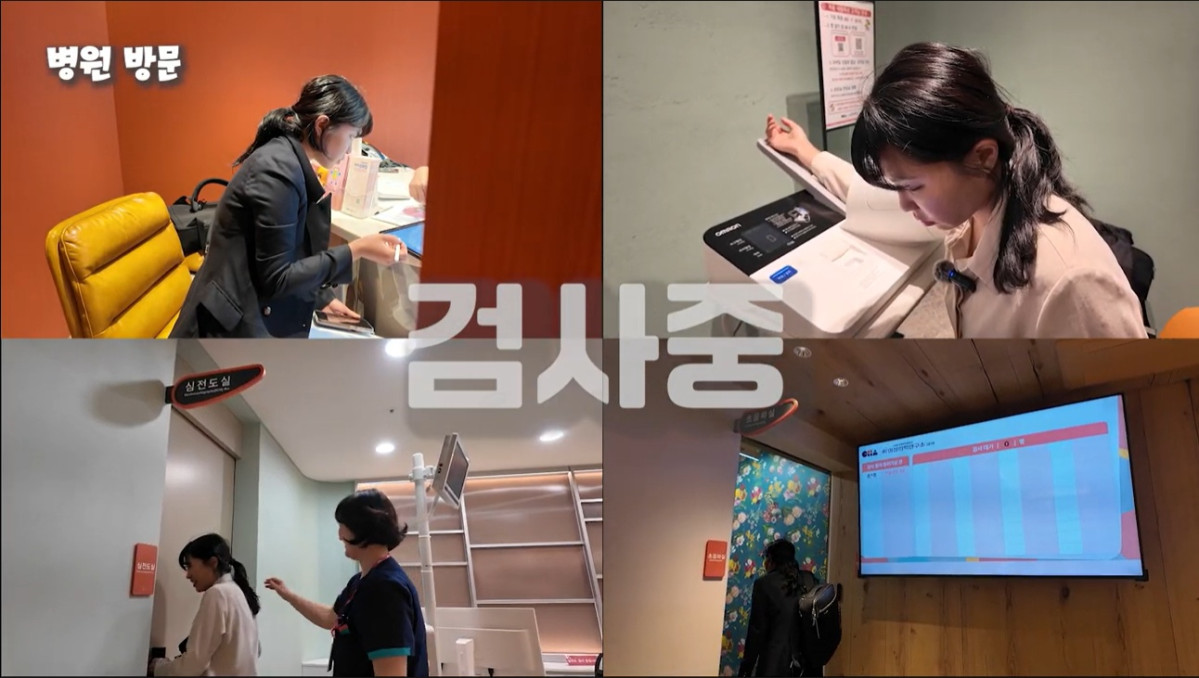 ▲심전도, 체혈, 질초음파 등 강도 높은 다양한 검사가 하루에 한 번에 진행됐다. (이은지 PD)