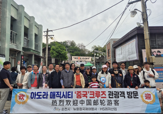 ▲전남 여수항을 통해 입항한 중국 관광객들이 순천드라마촬영장을 방문해 기념사진을 촬영하고 있다. (사진제공=순천시)