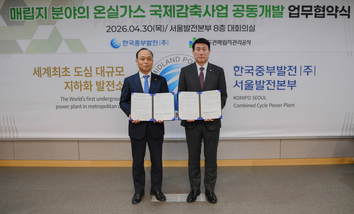 ▲이영조 중부발전 사장(왼쪽)과 송병억 수도권매립지관리공사 사장(오른쪽)이 협약 기념 촬영을 하고 있다. (사진제공=한국중부발전)