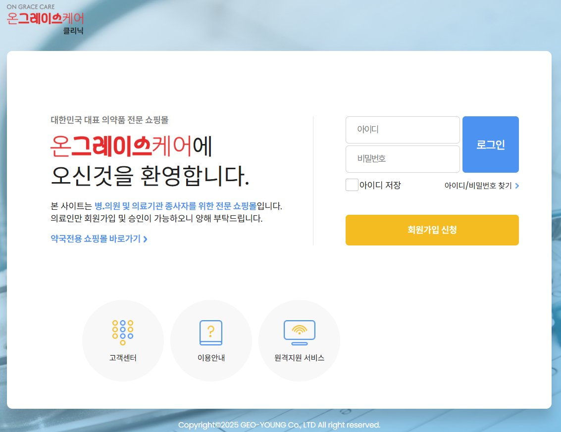 (사진제공=지오영)