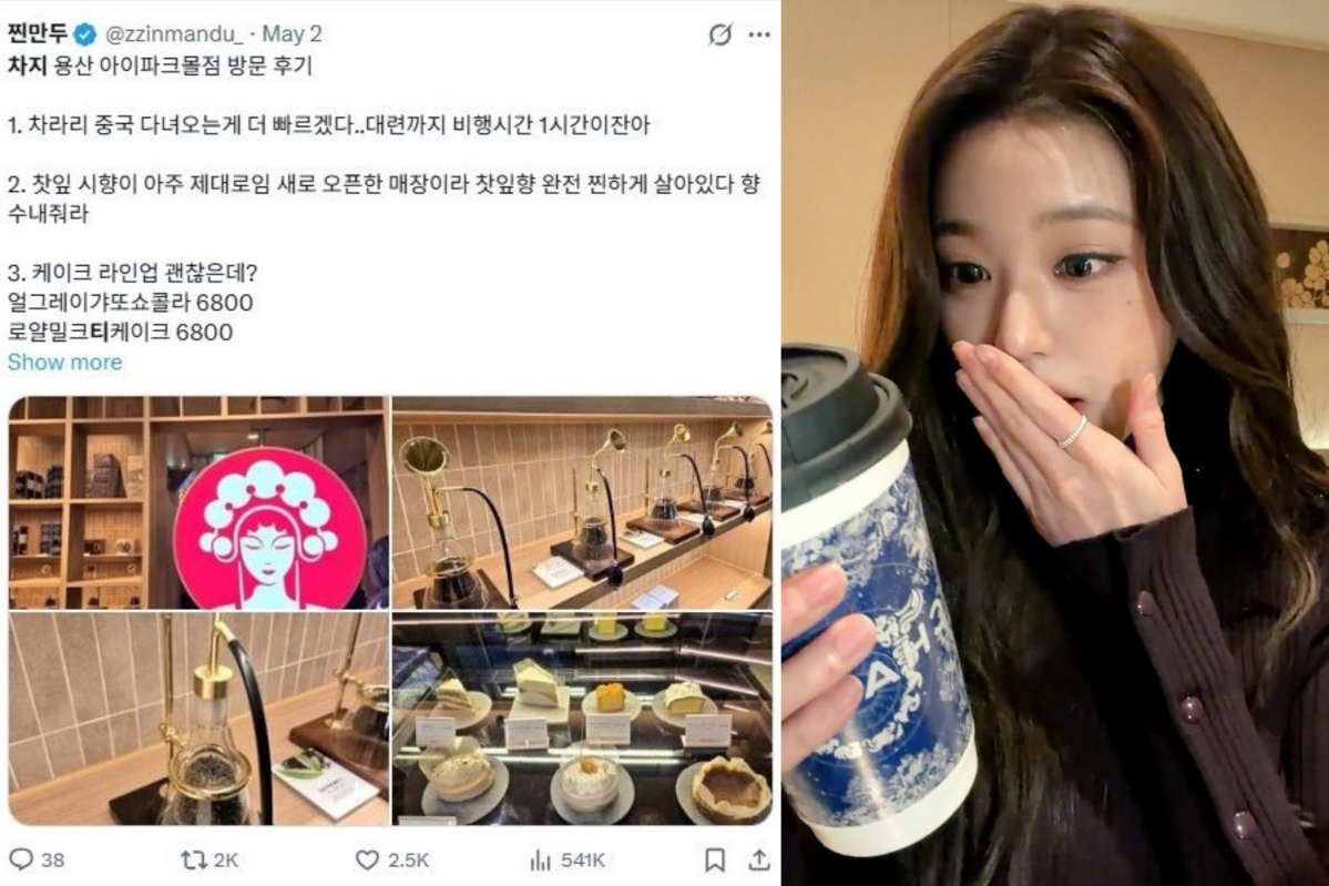 (출처='@zzinmandu_' X 켑처)