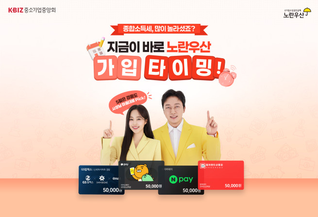 (사진제공=중소기업중앙회)