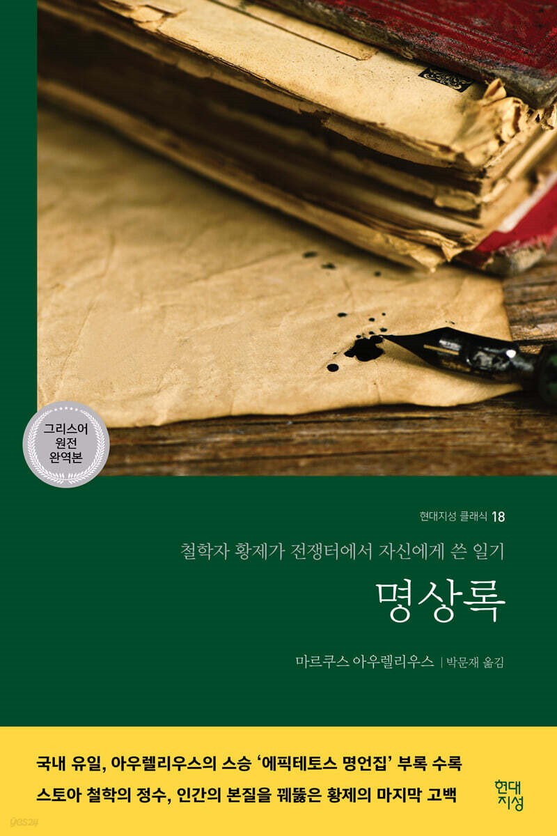 (사진제공=현대지성)